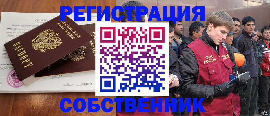 прописка штамп в Черноголовке