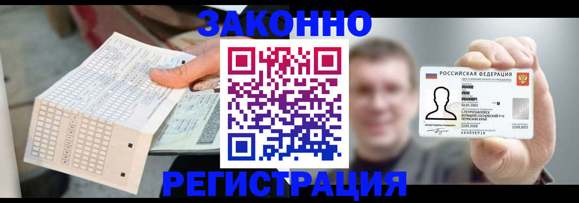 прописка законно в Черноголовке