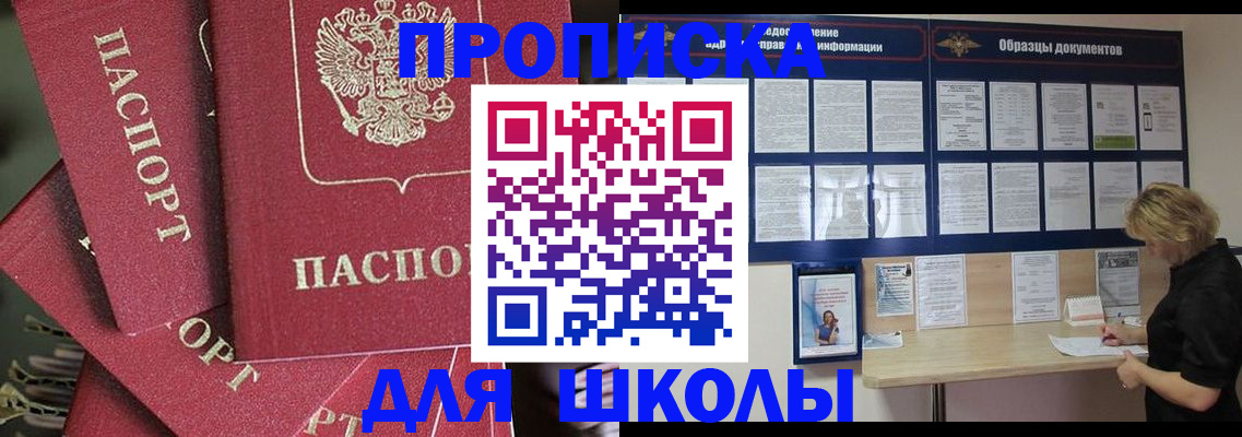 прописка регистрация в Черноголовке